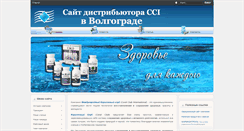 Desktop Screenshot of coral-club34.ru
