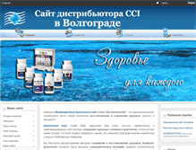 Tablet Screenshot of coral-club34.ru